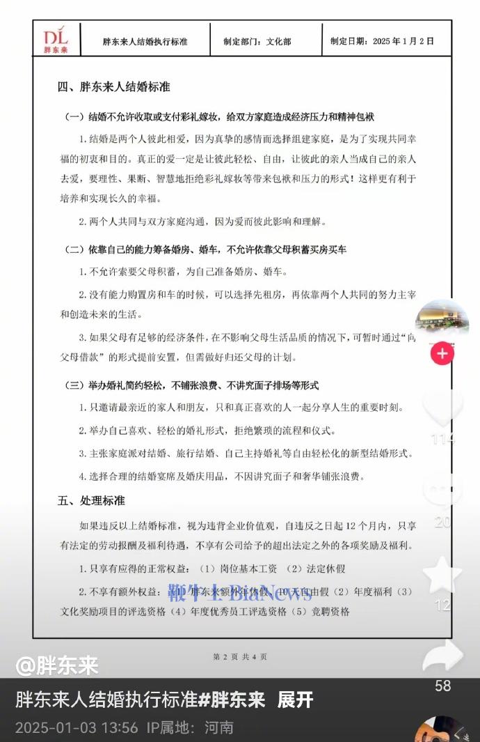 微信图片_20250103162413.png