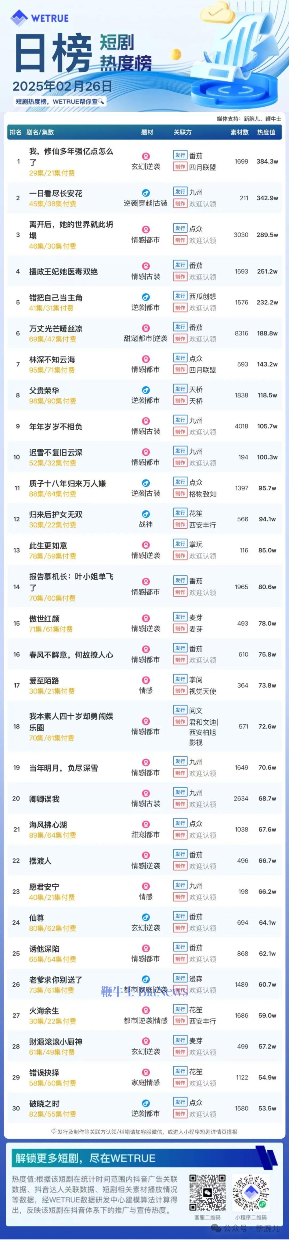 微信图片_20250227090232.png