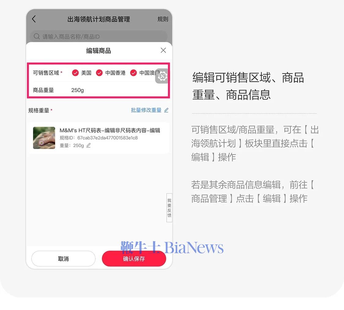 一键开启小红书电商出海领航计划｜美区｜港澳_7_紫堇老师_来自小红书网页版.jpg