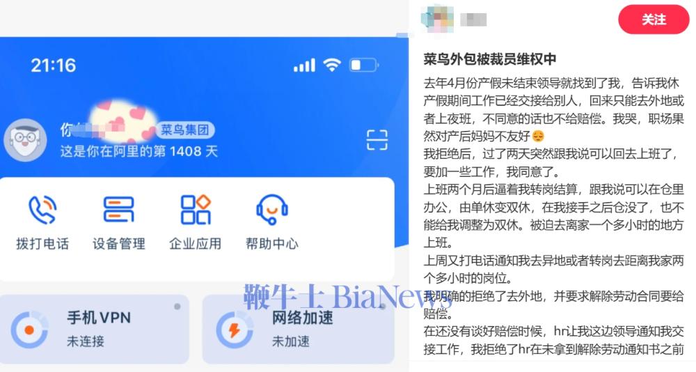 裁员1.png