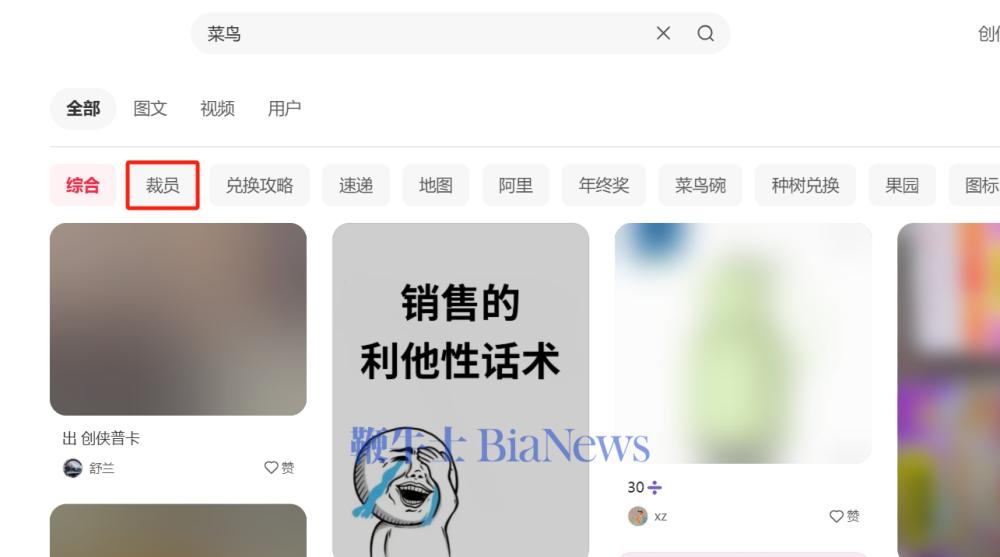 裁员.png