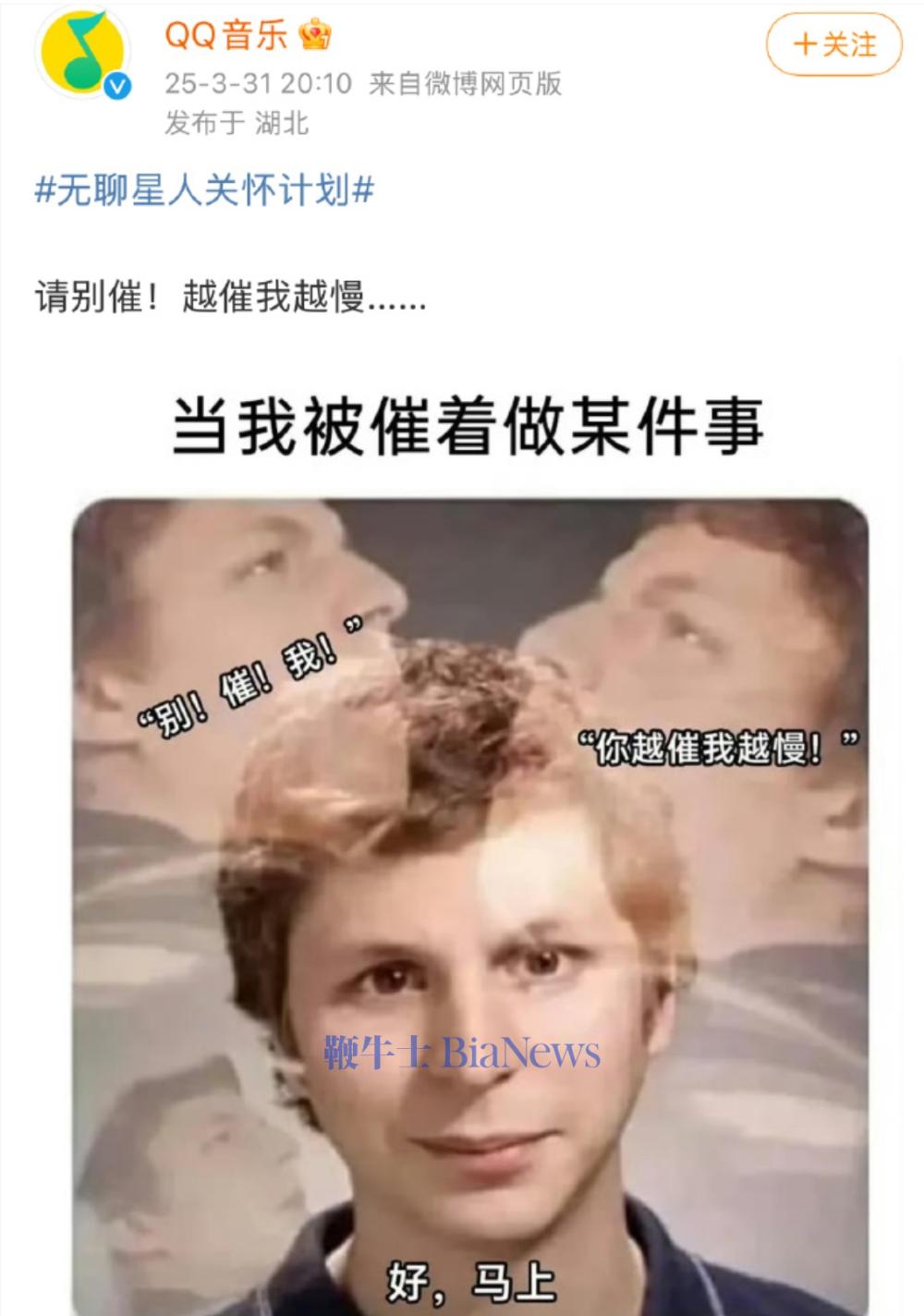 qq音乐.png