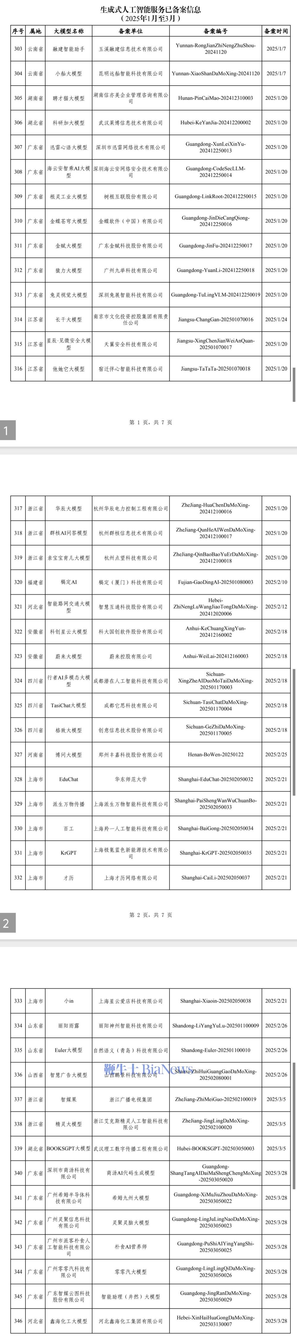 微信图片_20250408171816.jpg