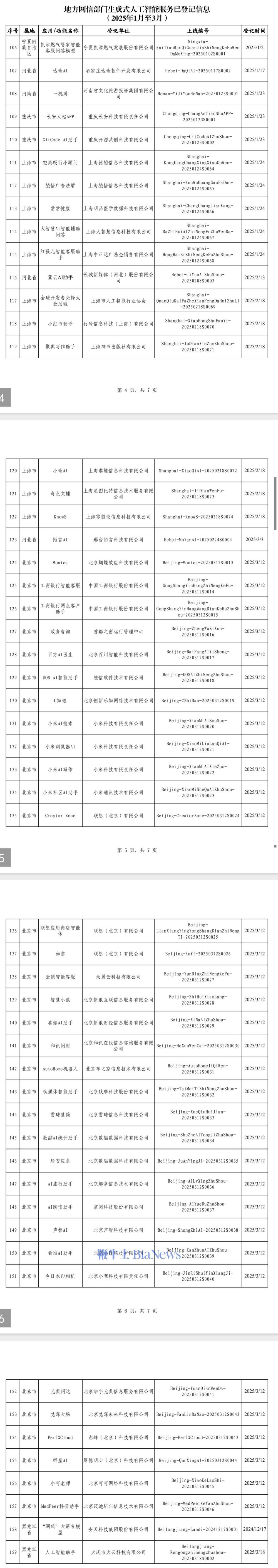 微信图片_20250408171941.jpg