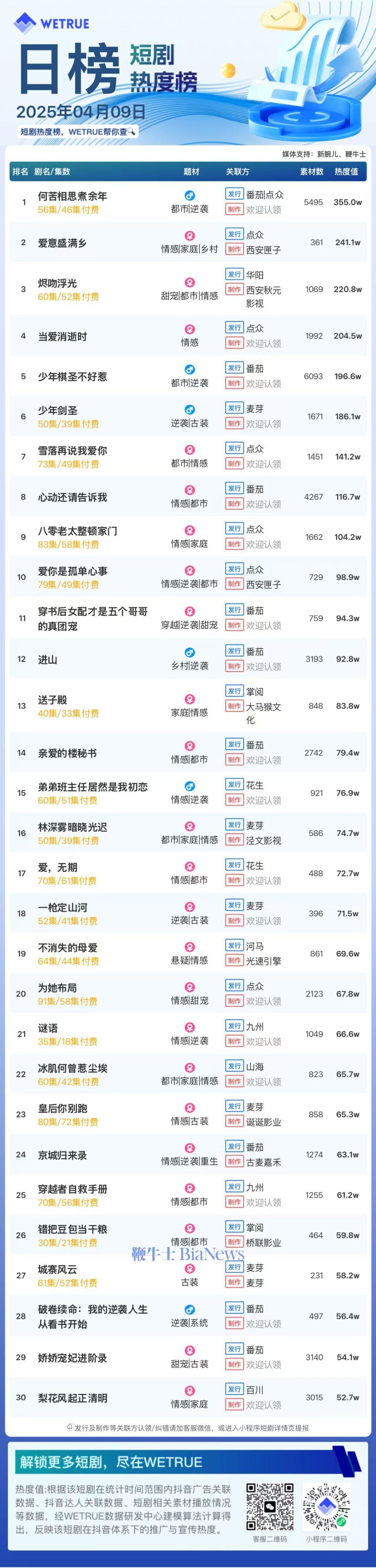微信图片_20250410084845.jpg