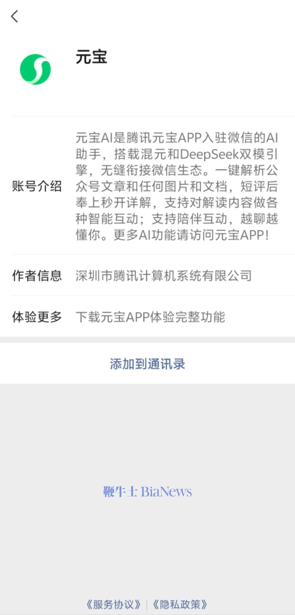 微信图片_20250416183149.jpg