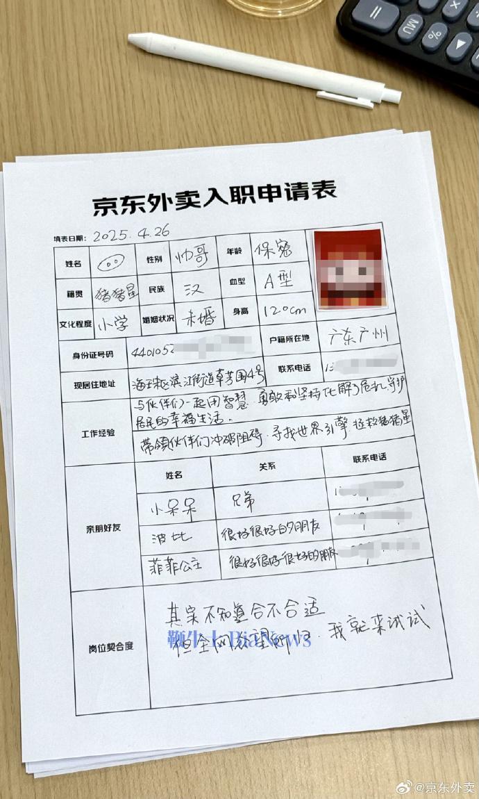 微信图片_20250428113214.png
