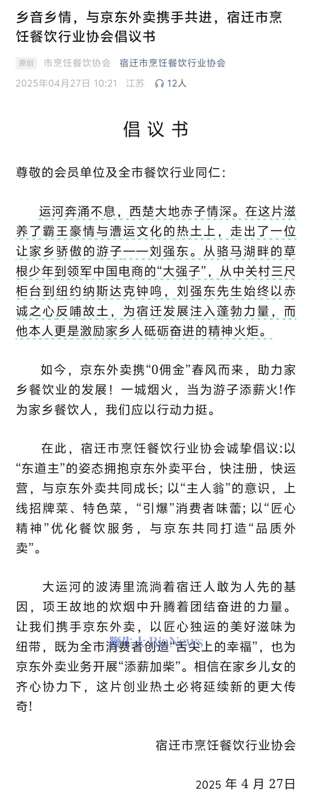 微信图片_20250428153727.jpg
