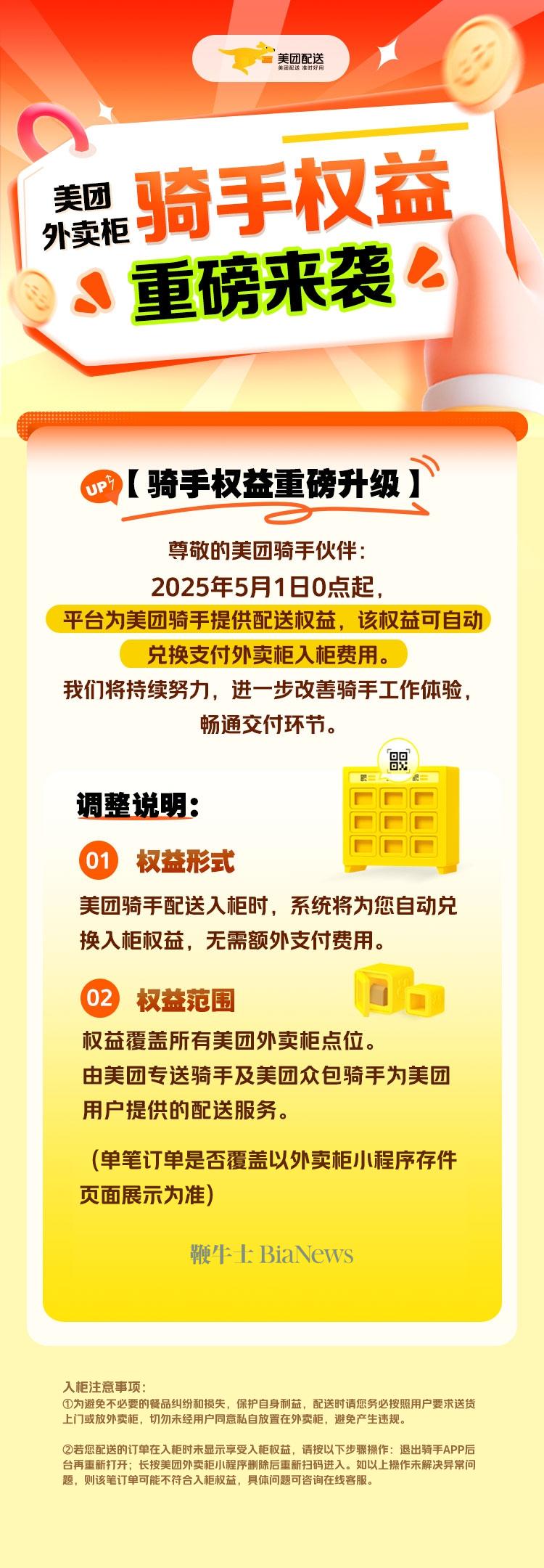 微信图片_2025-05-01_075424_048.png