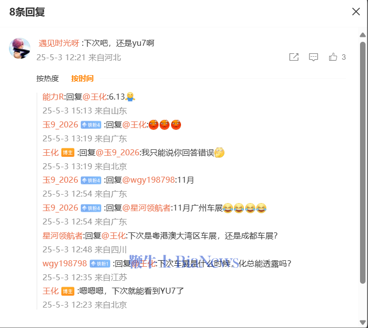wechat_2025-05-03_164215_551.png