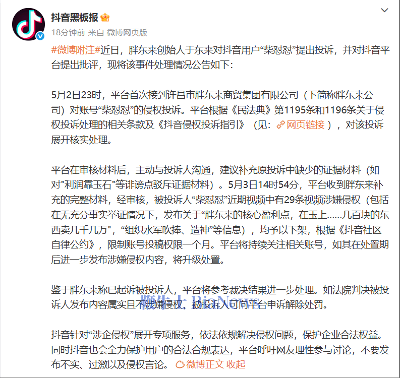 wechat_2025-05-03_213447_278.png