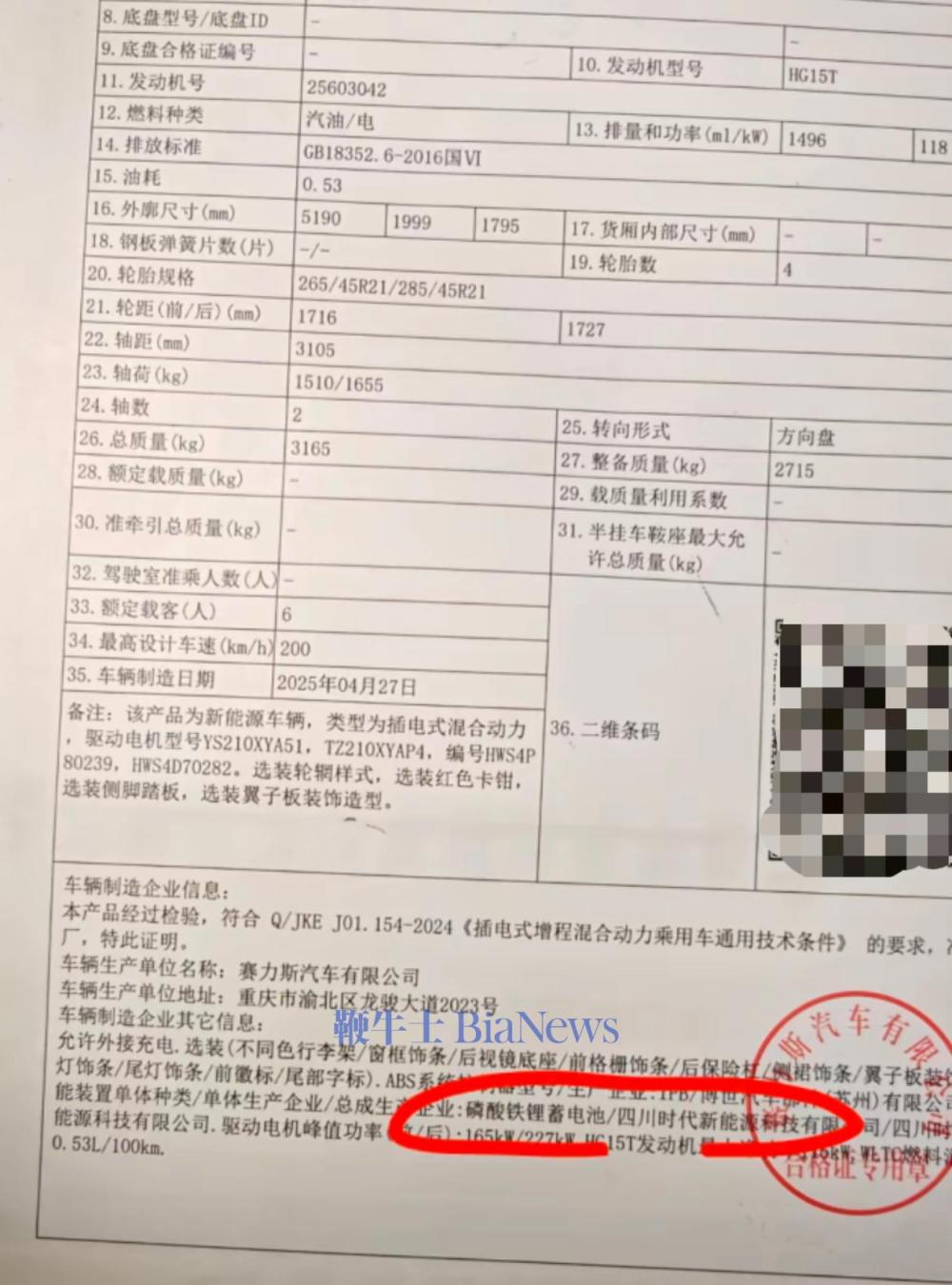 微信图片_20250506140933.jpg