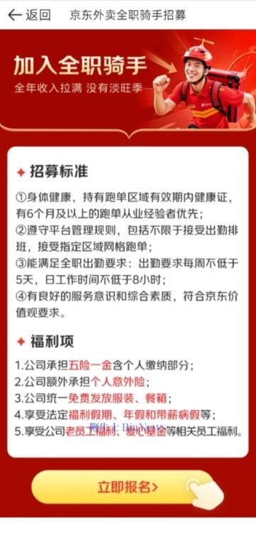 京东.png