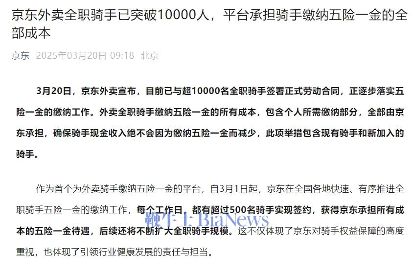 京东1.png