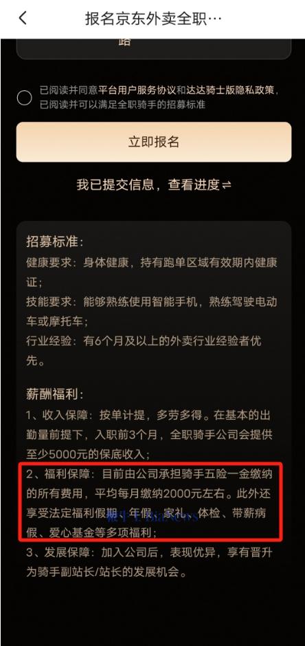 京东4.png