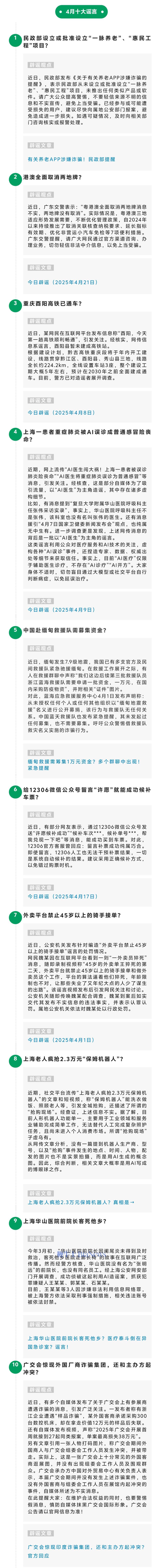 微信图片_20250507164112.jpg