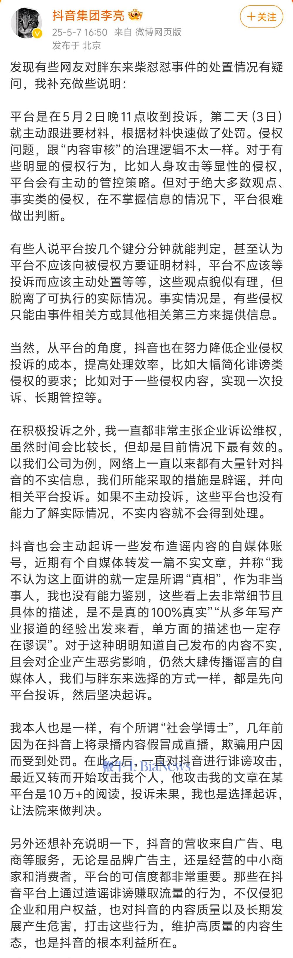 微信图片_20250507182526.jpg