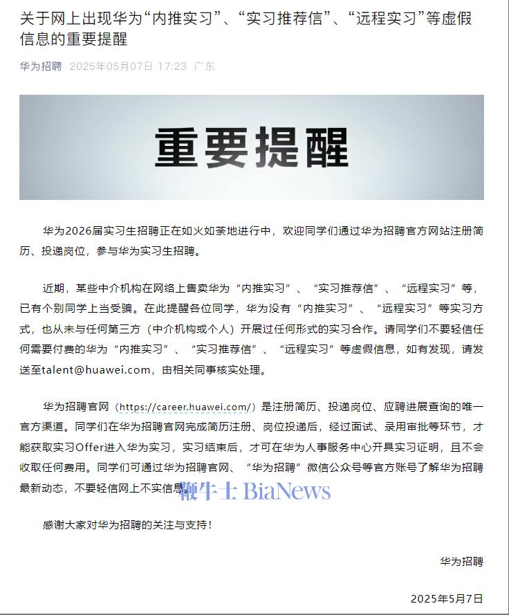 wechat_2025-05-08_094538_289.png wechat_2025-05-08_094538_289.png