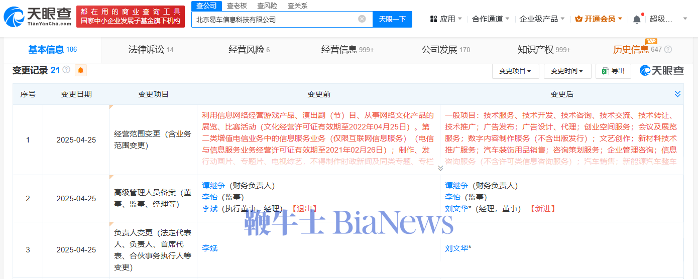 微信图片_2025-05-08_105535_099.png