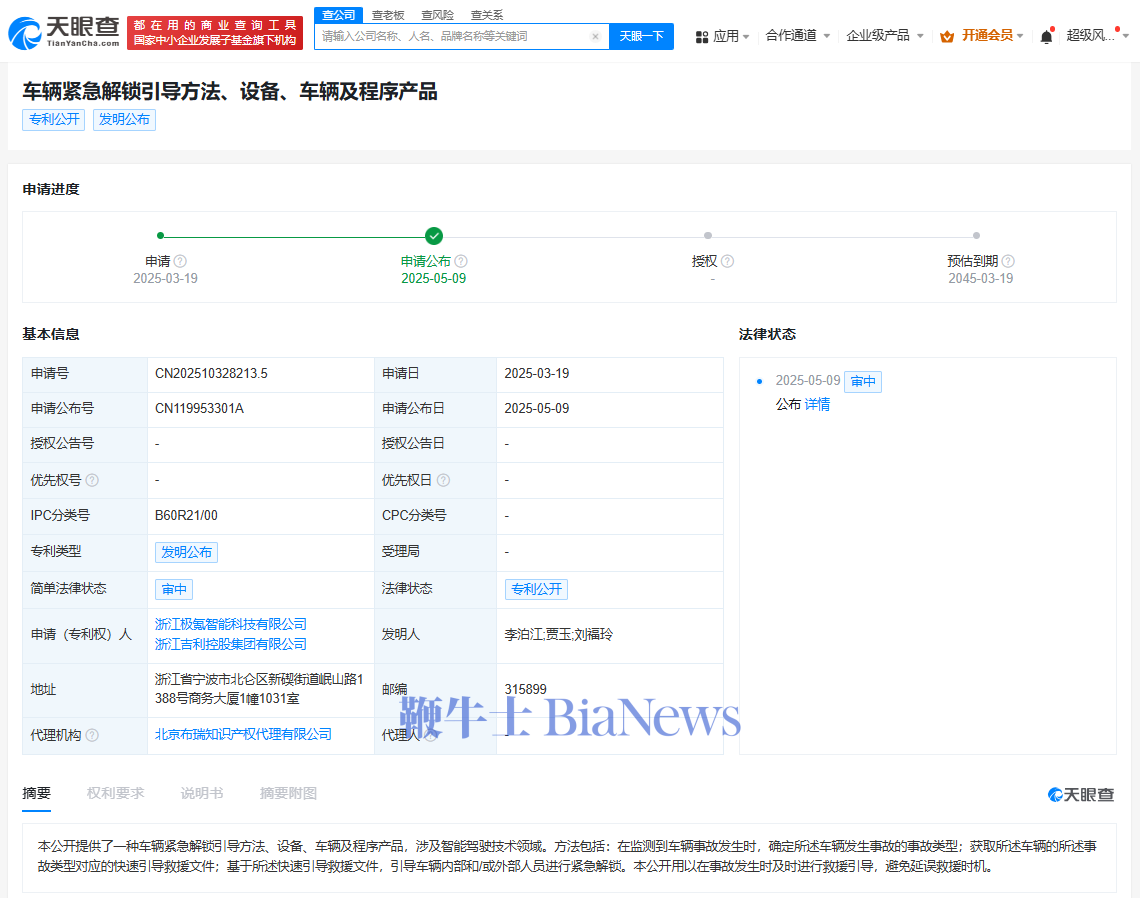 微信图片_2025-05-09_100946_203.png