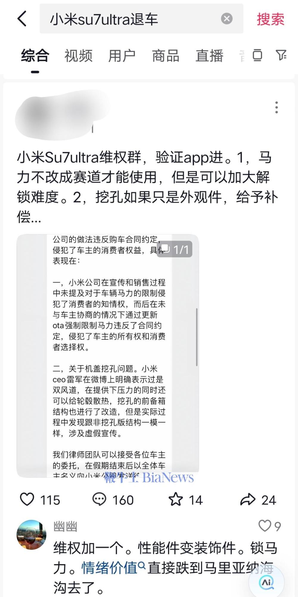 小米群.jpg