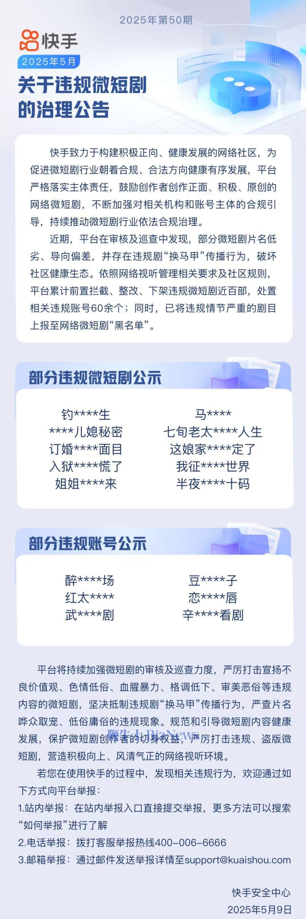 微信图片_2025-05-09_161231_490.jpg