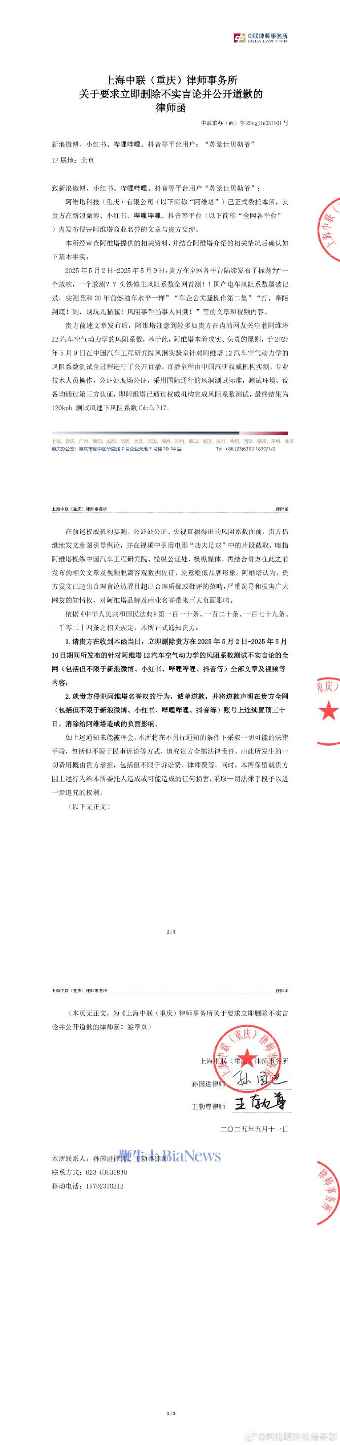 微信图片_20250512093240.png