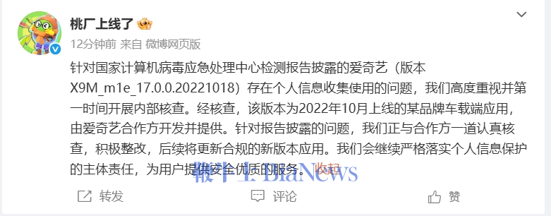 爱奇艺.png