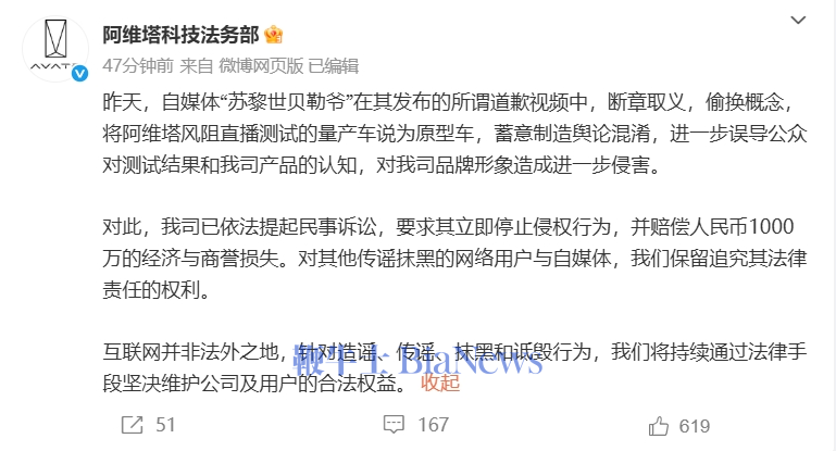 阿维塔.png