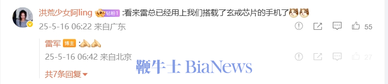 雷军1.png