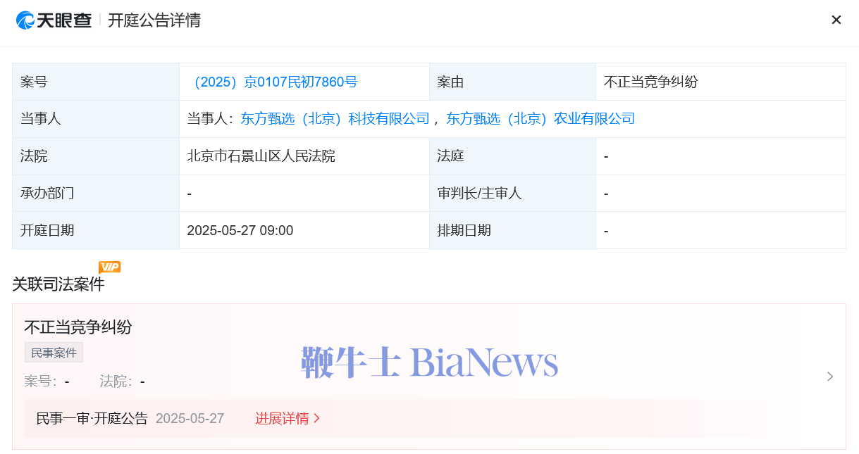 东方甄选.png