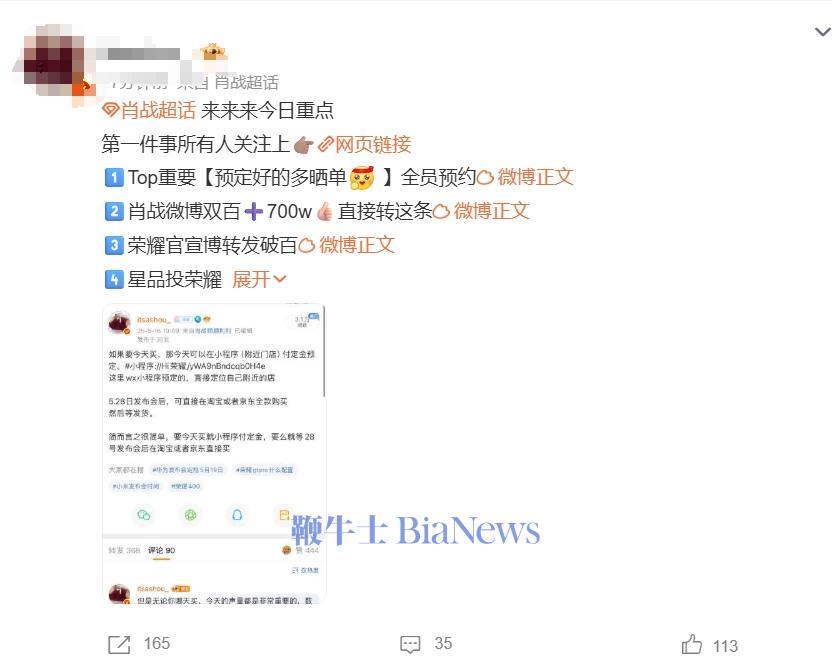 粉丝.png