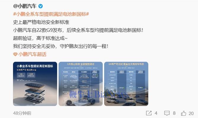 小鹏1.png