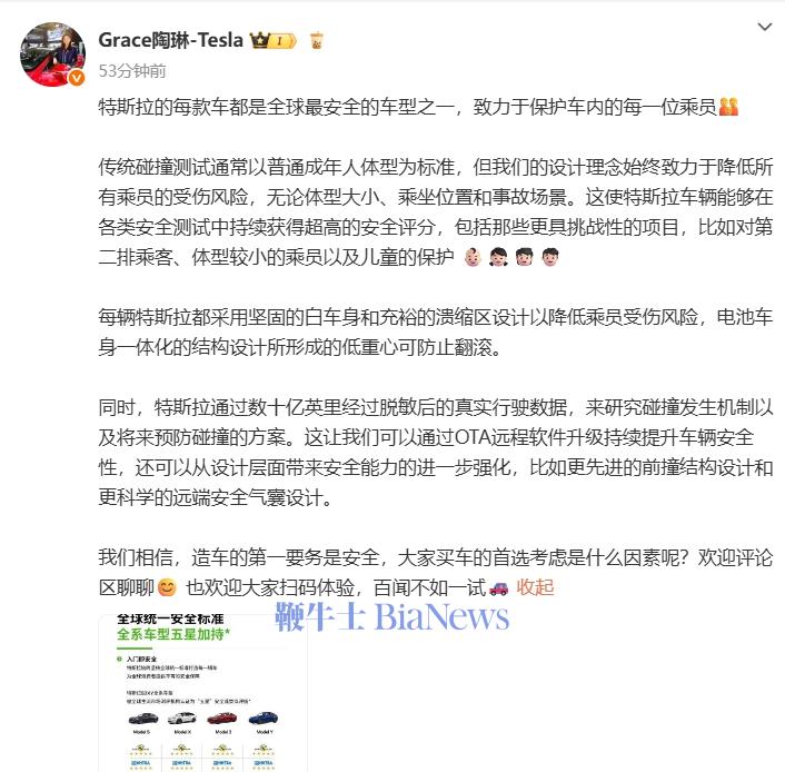 特斯拉.png