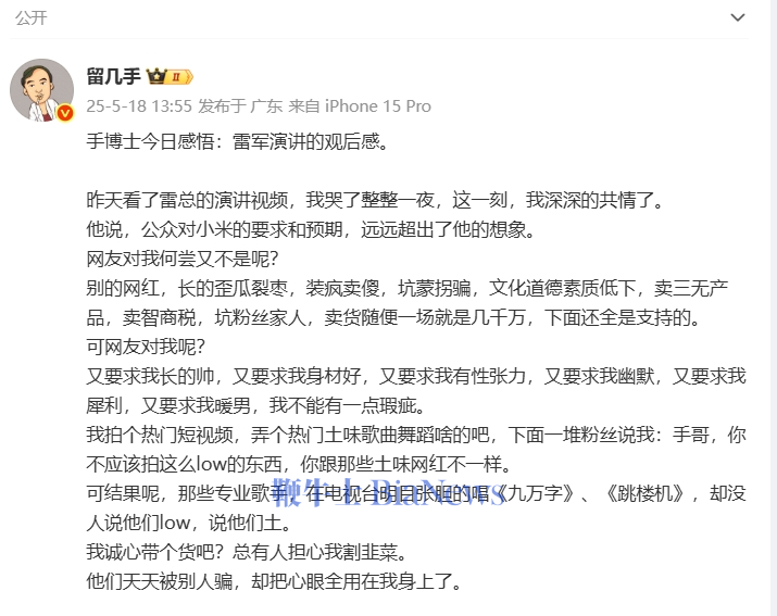 留几手.png