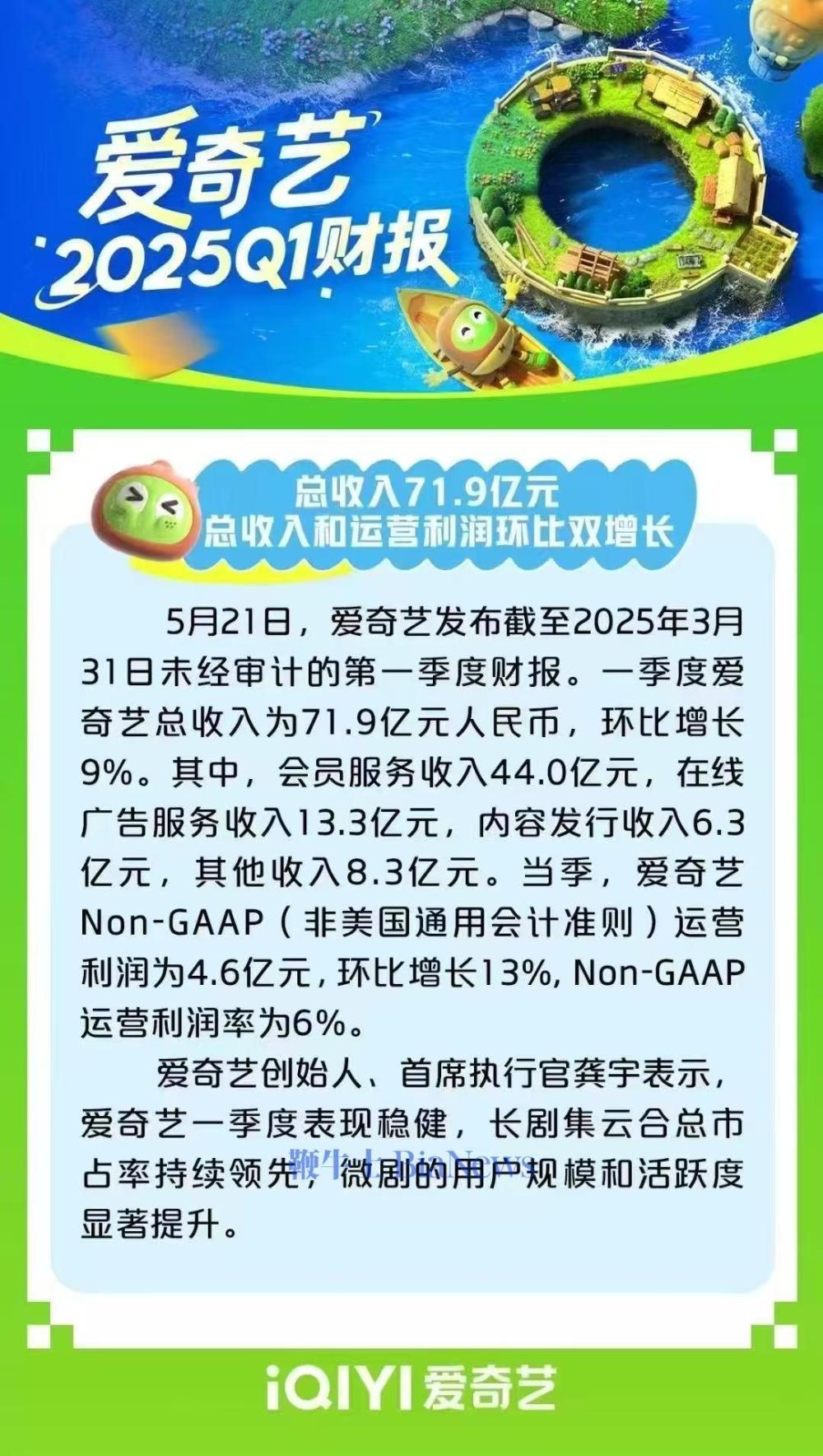 爱奇艺.jpg