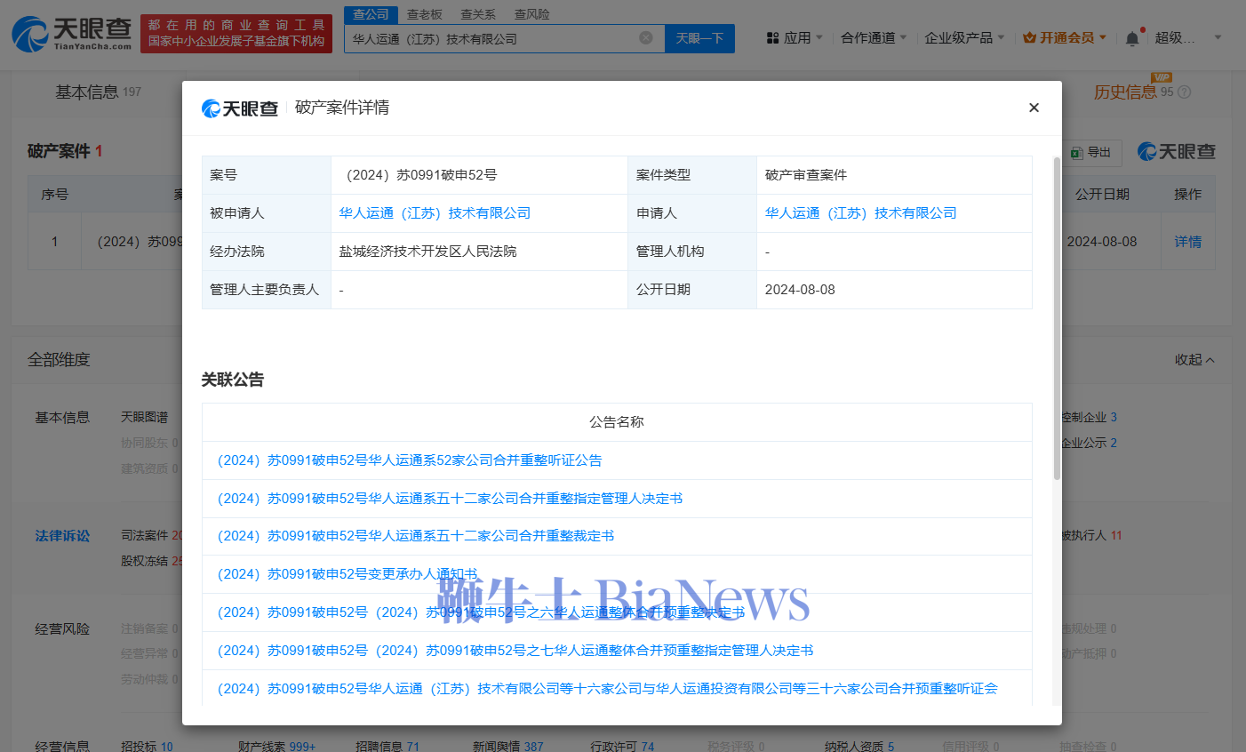 微信图片_20250522143641.png