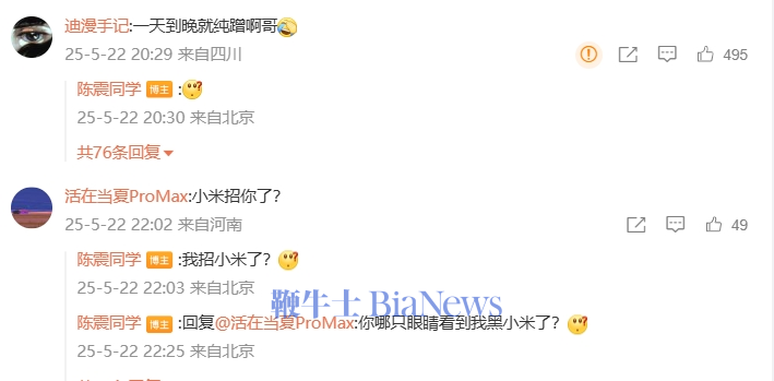 小米.png
