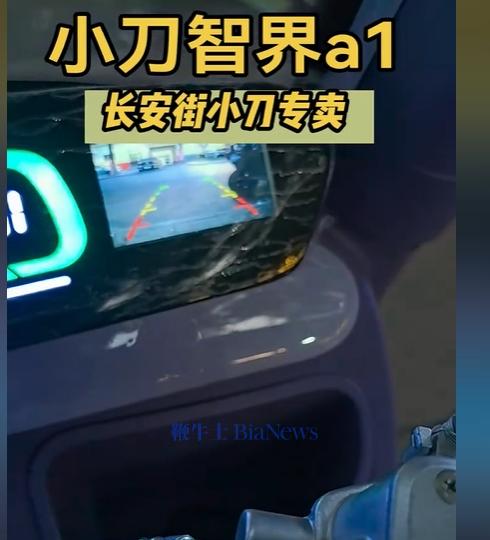 倒车影像.png