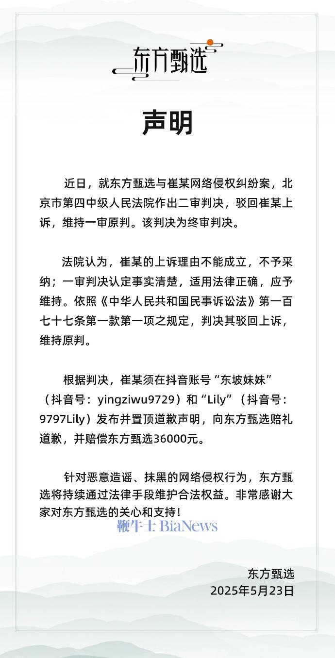 东方甄选.jpg