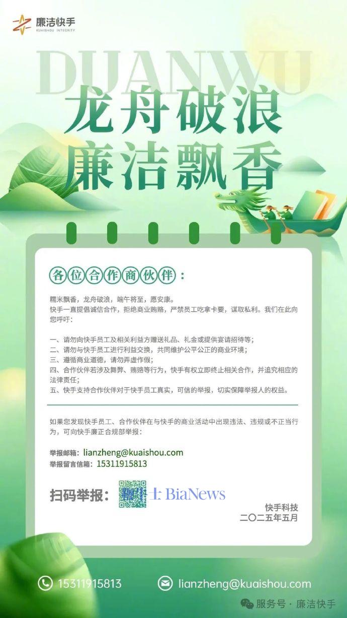 廉洁.jpg