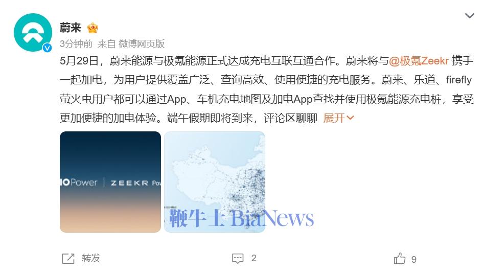 蔚来.png