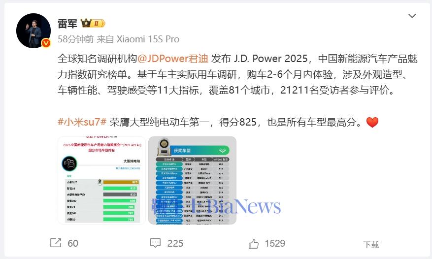 雷军.png