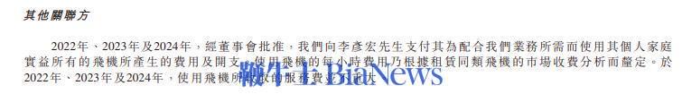 私人飞机财报.jpg