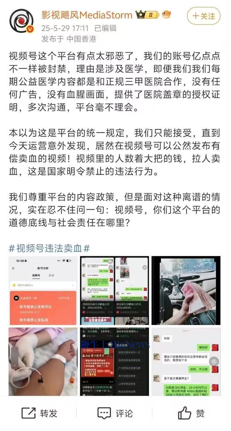 影视飓风.jpg