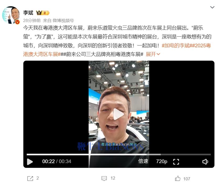 蔚来.png