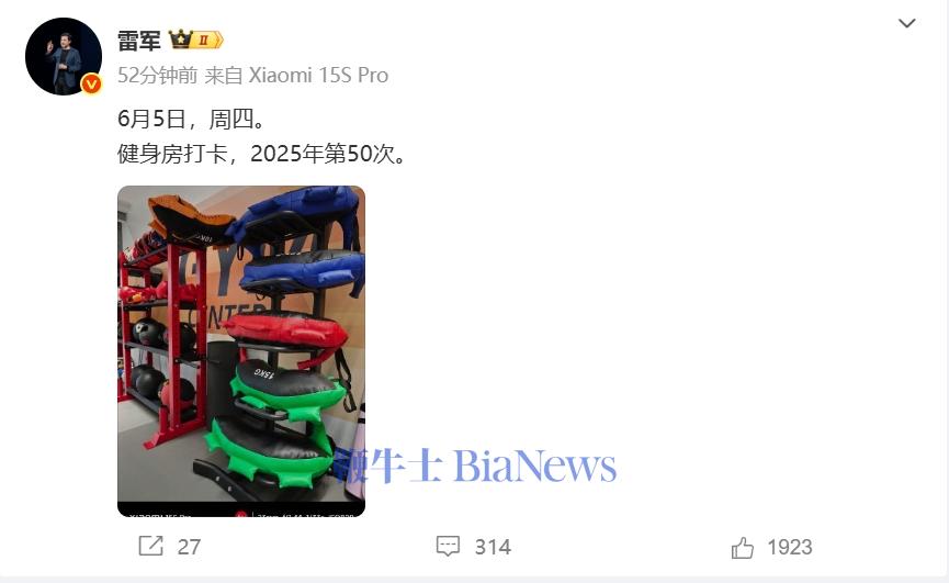 雷军.png