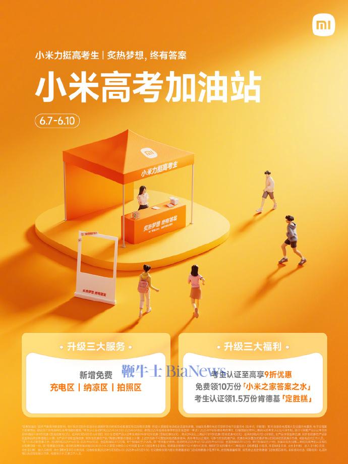 小米.jpg
