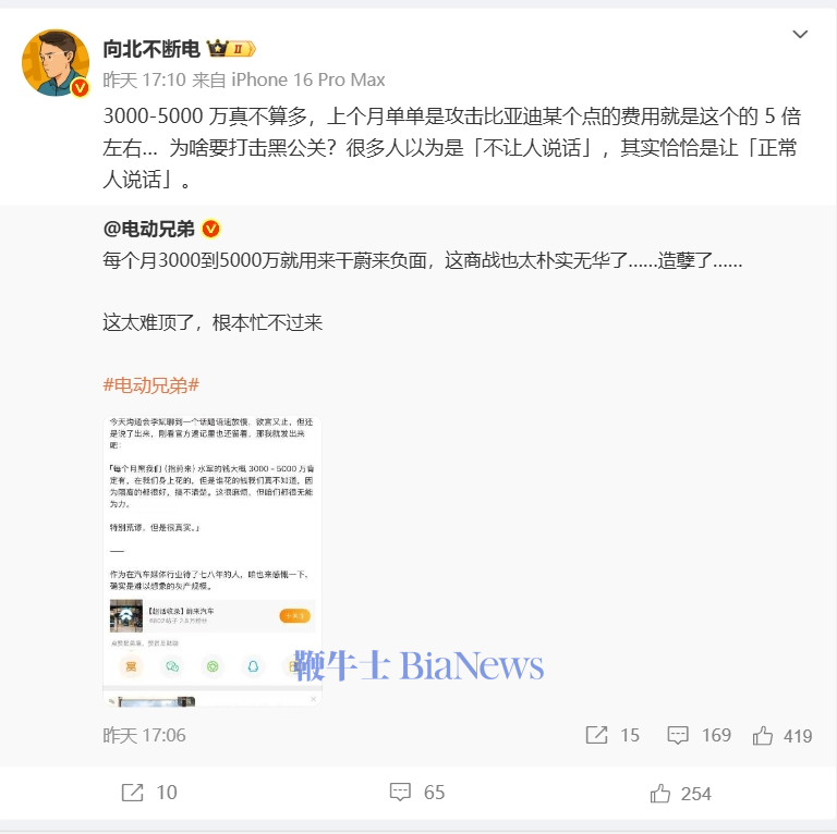 比亚迪.png