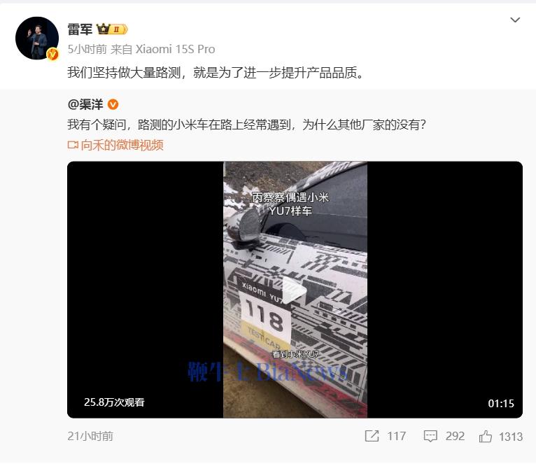 雷军回应.png